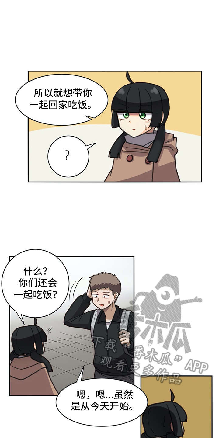机器伴侣漫画,第27章：打打闹闹1图