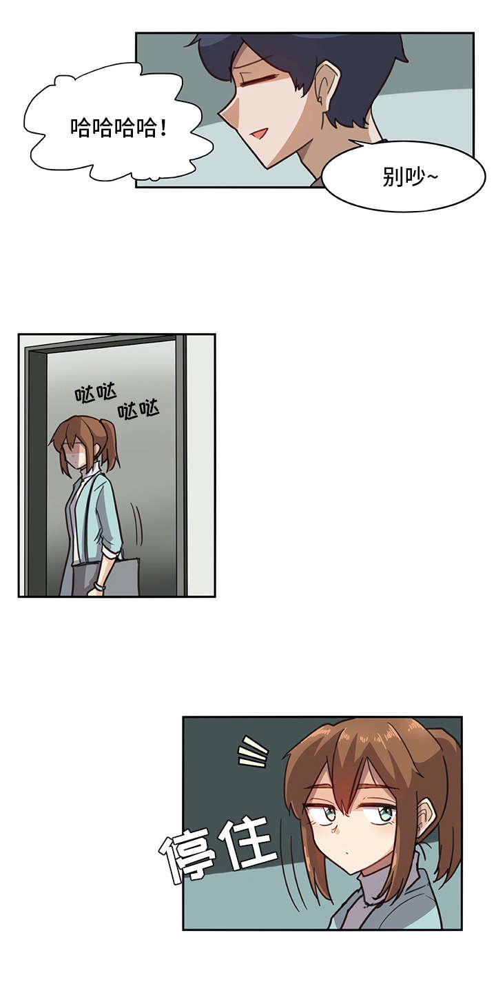机器伴侣漫画,第14章：有些不一样1图