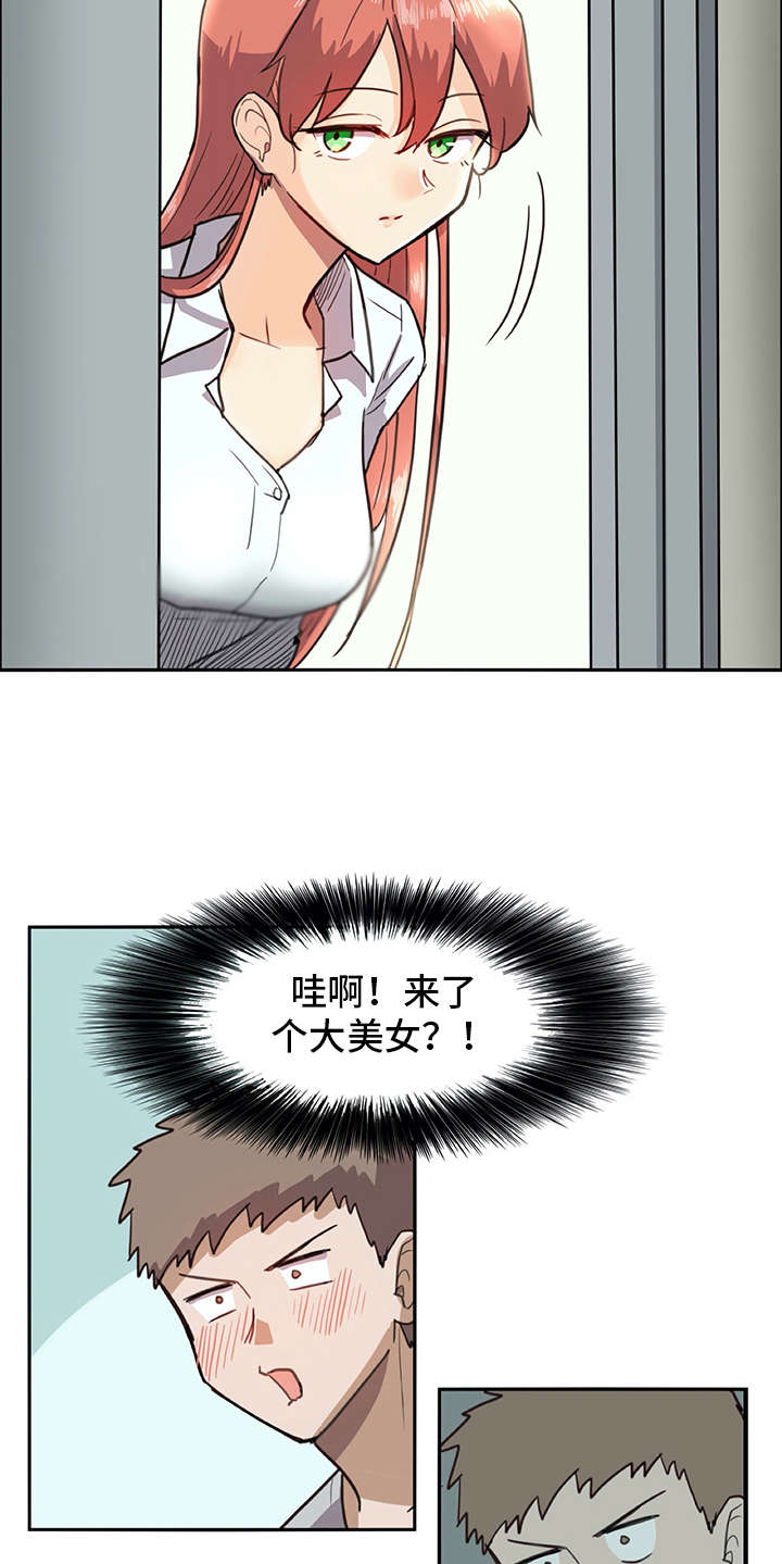机器伴侣漫画,第2章：机器人1图