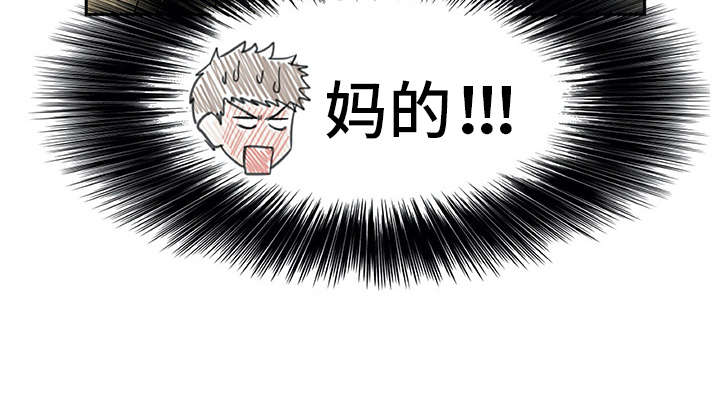 机器伴侣漫画,第3章：做梦一般2图