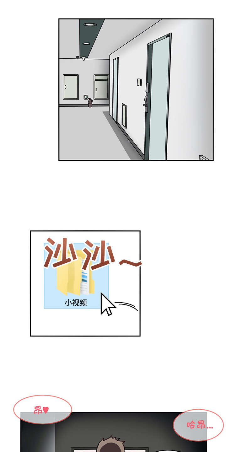 机器伴侣漫画,第2章：机器人1图