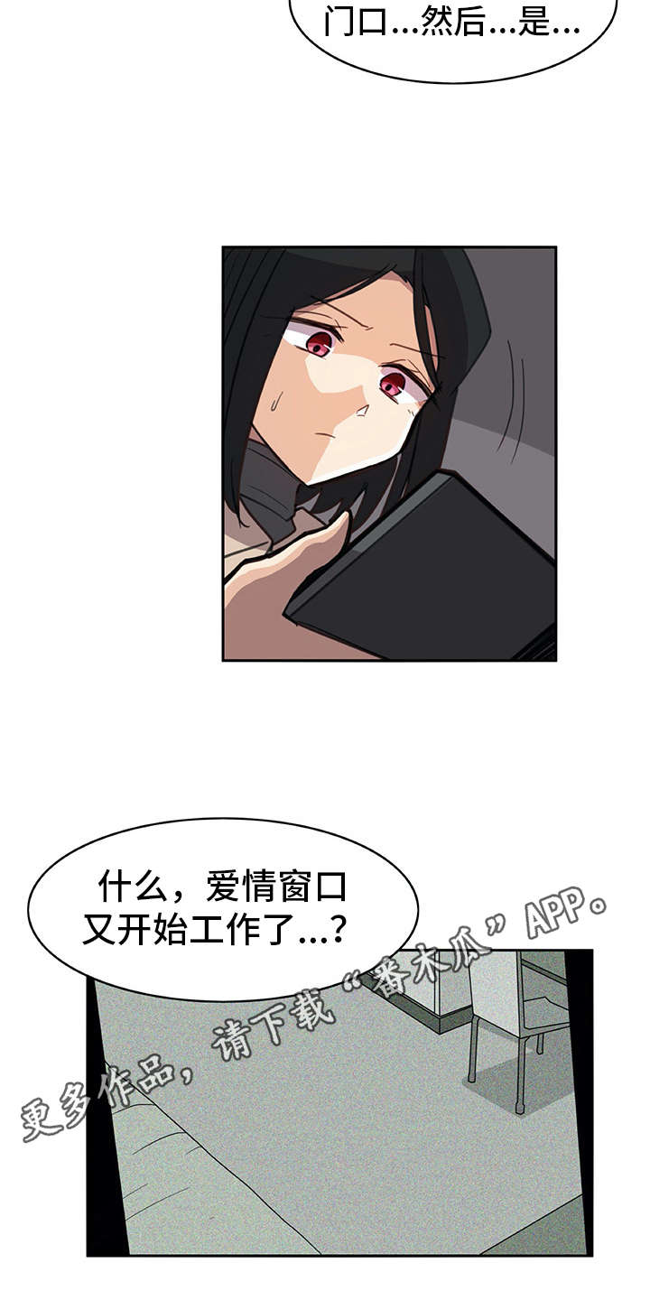 机器伴侣漫画,第13章：买衣服3图