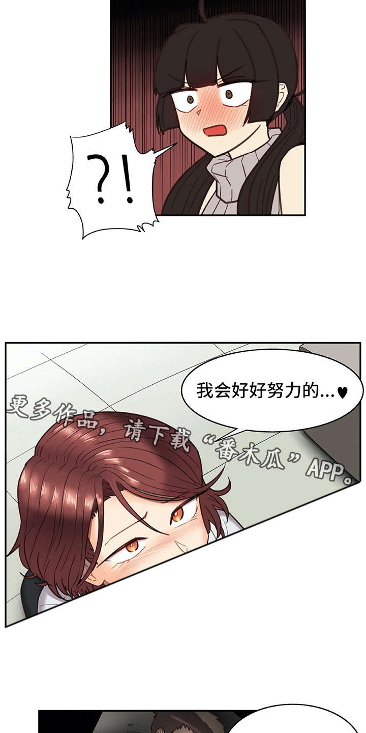 机器伴侣漫画,第22章：看不清2图