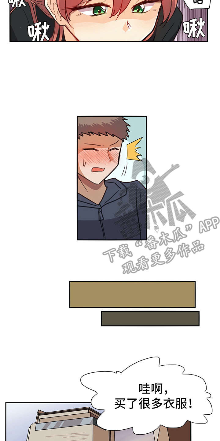 机器伴侣漫画,第13章：买衣服3图