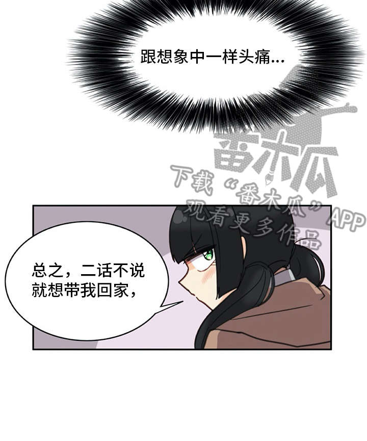 机器伴侣漫画,第27章：打打闹闹4图