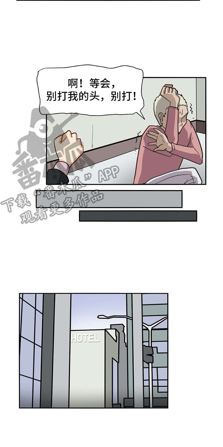 机器伴侣漫画,第29章：警告4图