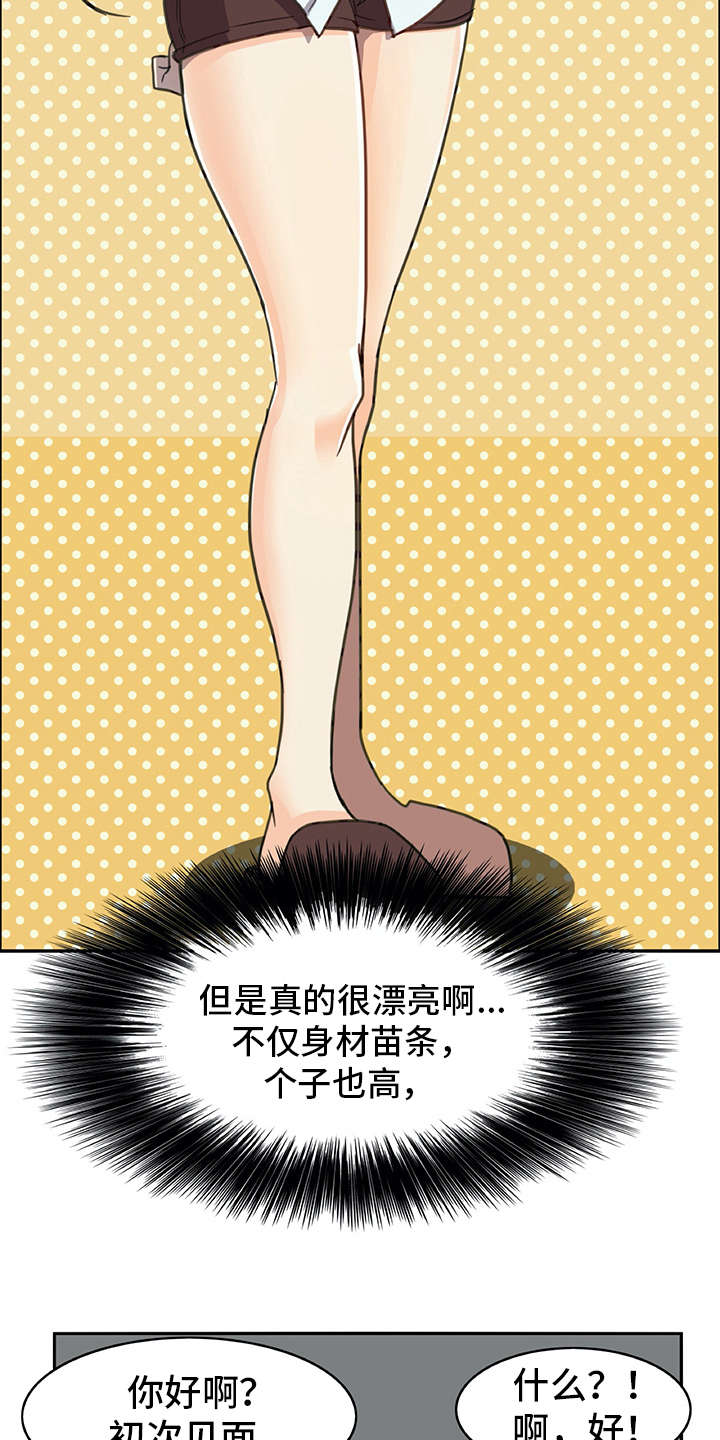 机器伴侣漫画,第2章：机器人2图