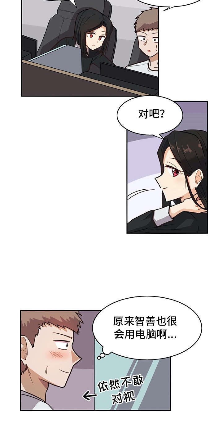 机器伴侣漫画,第15章：找上门5图