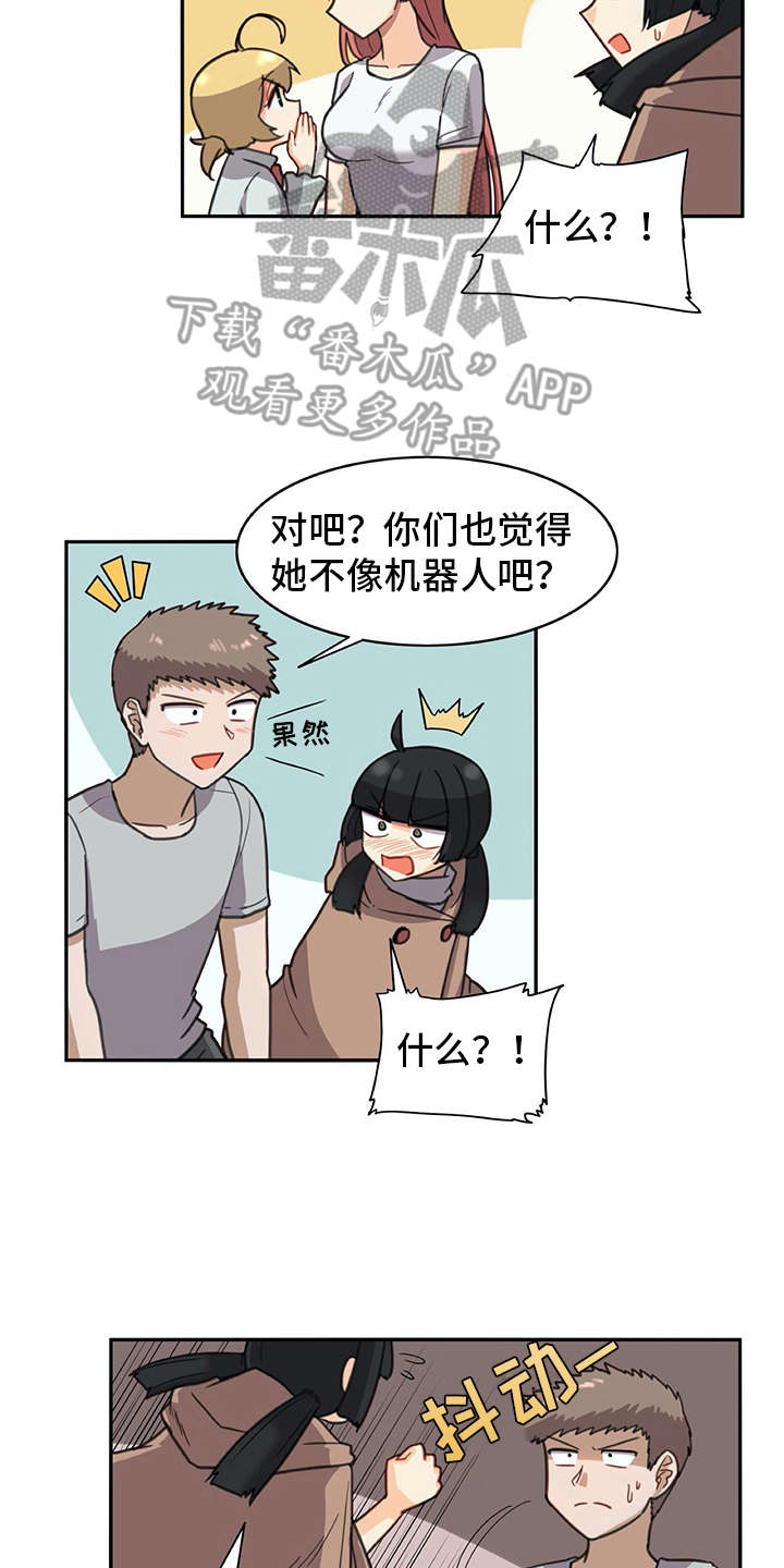 机器伴侣漫画,第28章：危机4图