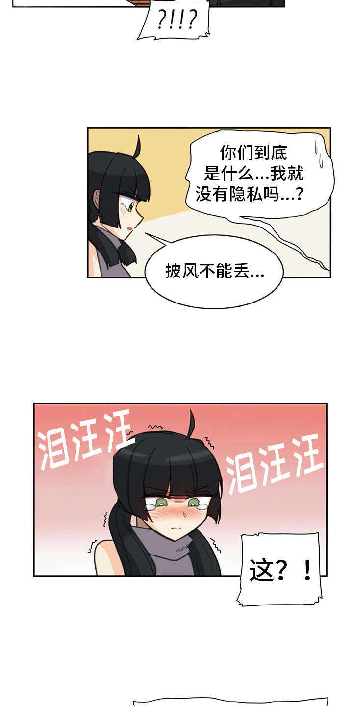 机器伴侣漫画,第26章：披风1图