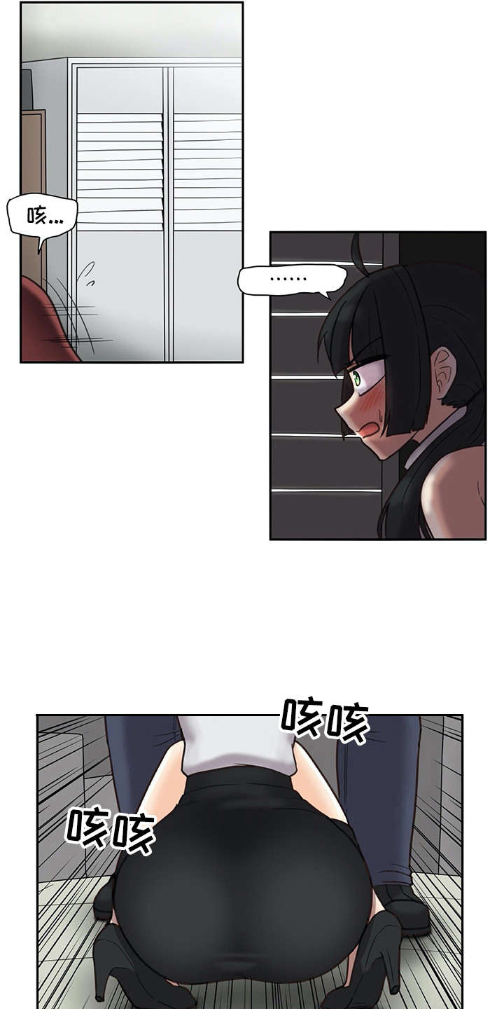 机器伴侣漫画,第22章：看不清2图