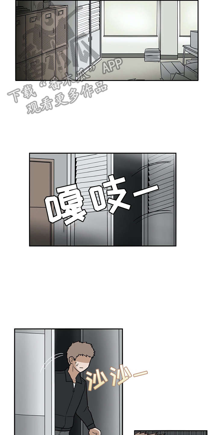 机器伴侣漫画,第24章：耍赖2图