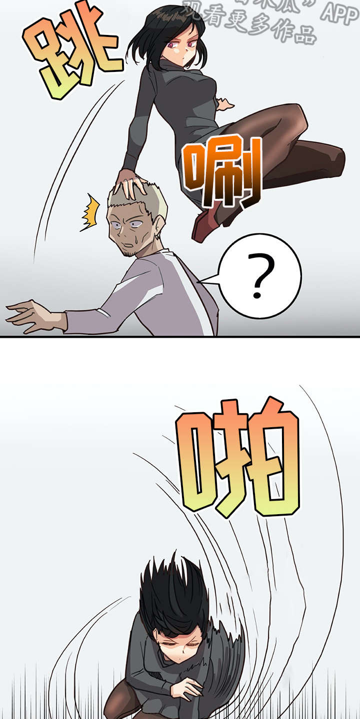机器伴侣漫画,第5章：麻烦精1图