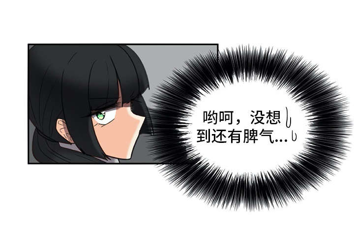 机器伴侣漫画,第21章：躲起来3图