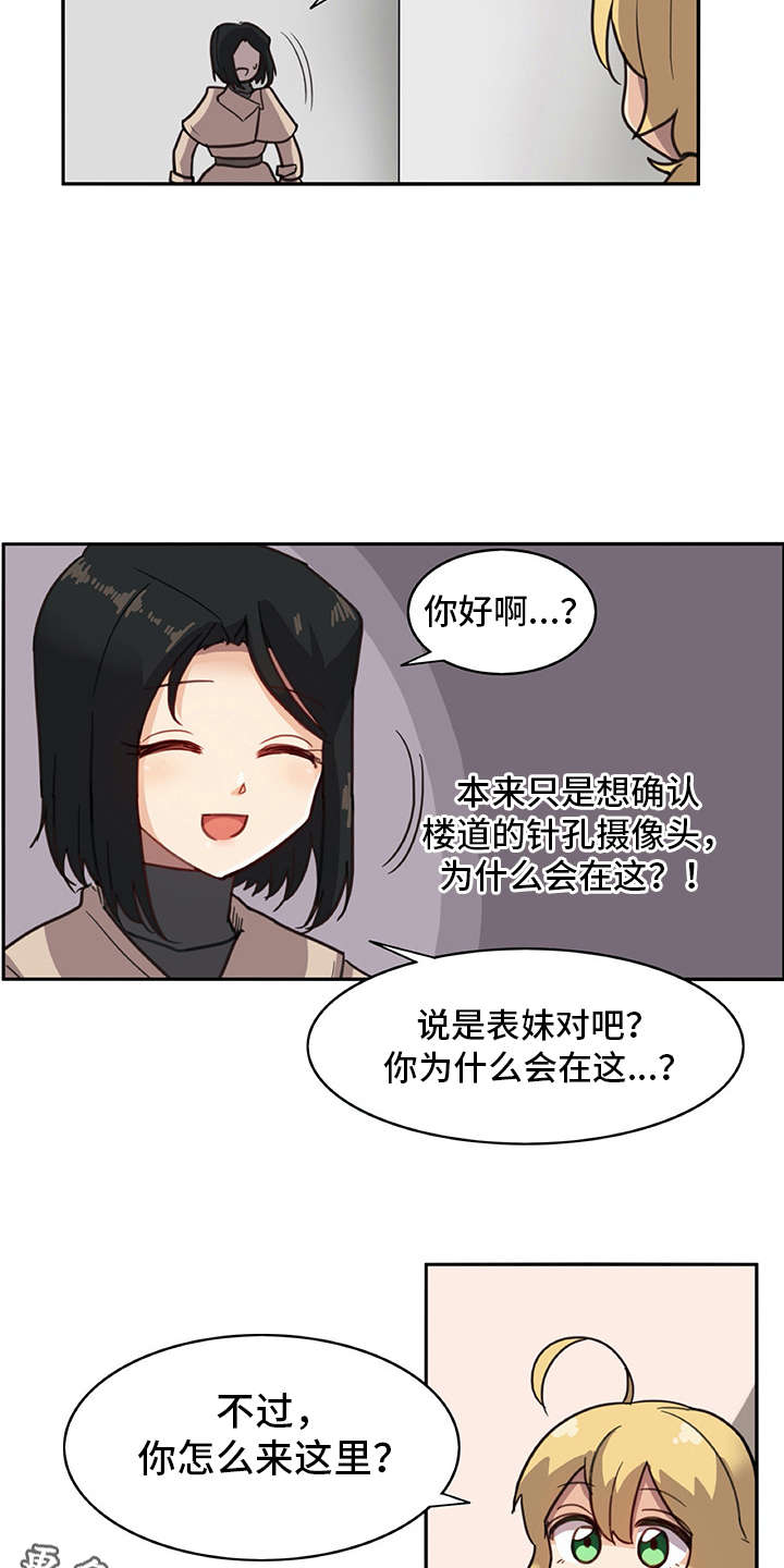 机器伴侣漫画,第11章：电击3图