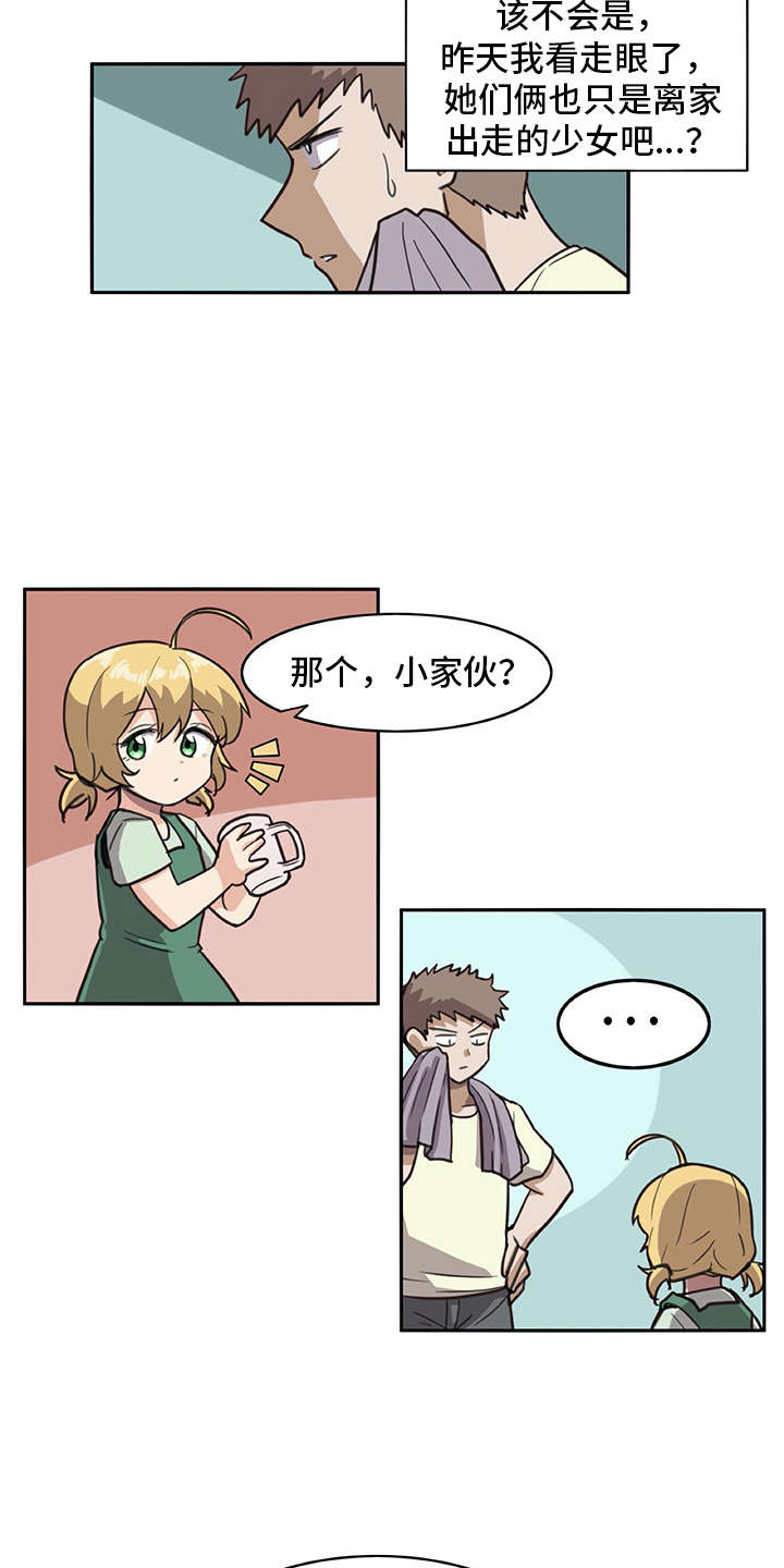 机器伴侣漫画,第3章：做梦一般4图