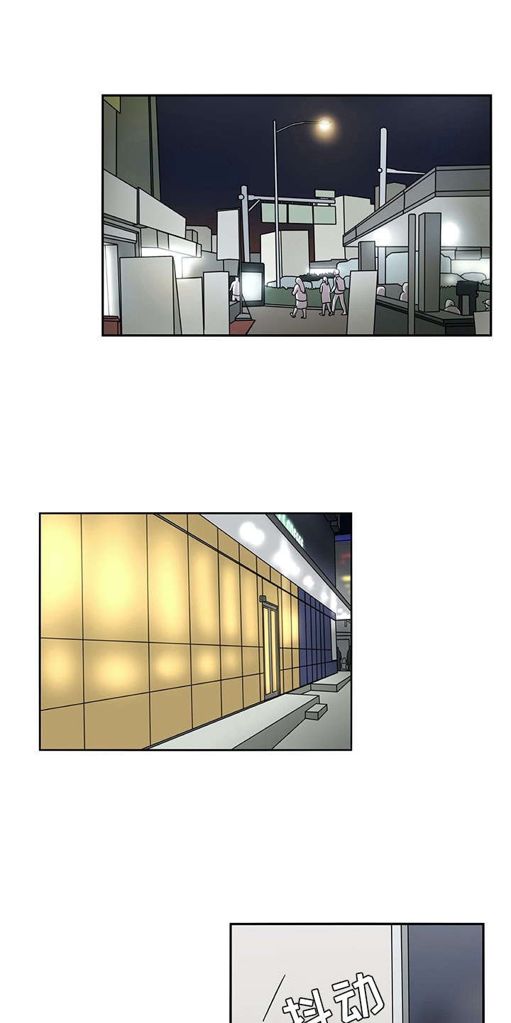 机器伴侣漫画,第13章：买衣服1图