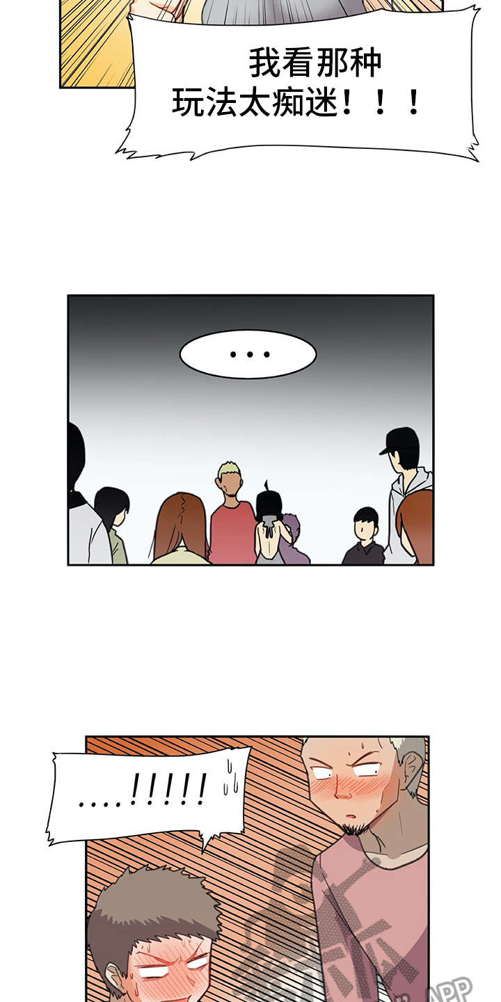 机器伴侣漫画,第25章：口不择言3图