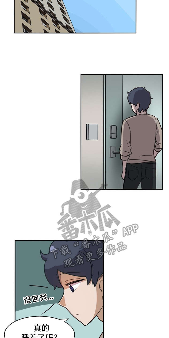 机器伴侣漫画,第15章：找上门5图