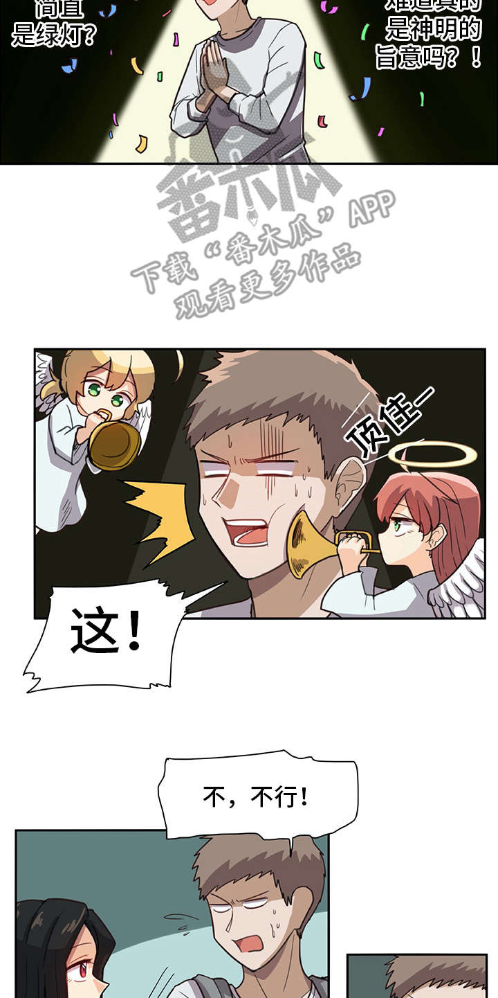 机器伴侣漫画,第15章：找上门5图