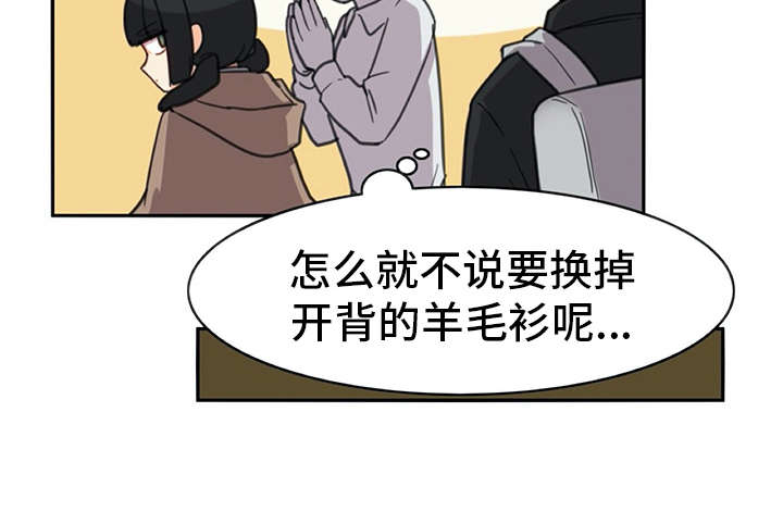 机器伴侣漫画,第26章：披风2图