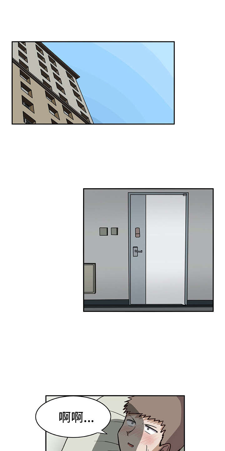 机器伴侣漫画,第3章：做梦一般2图