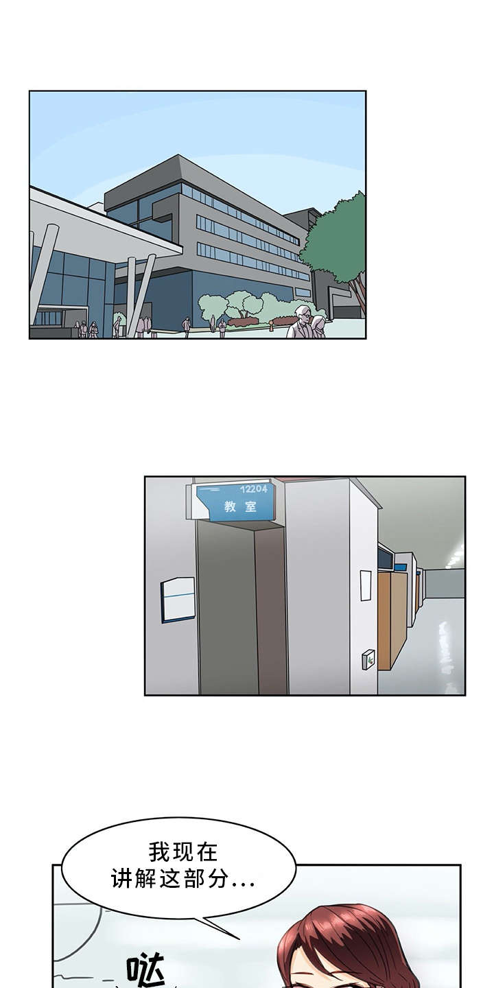 机器伴侣漫画,第20章：又来一个1图