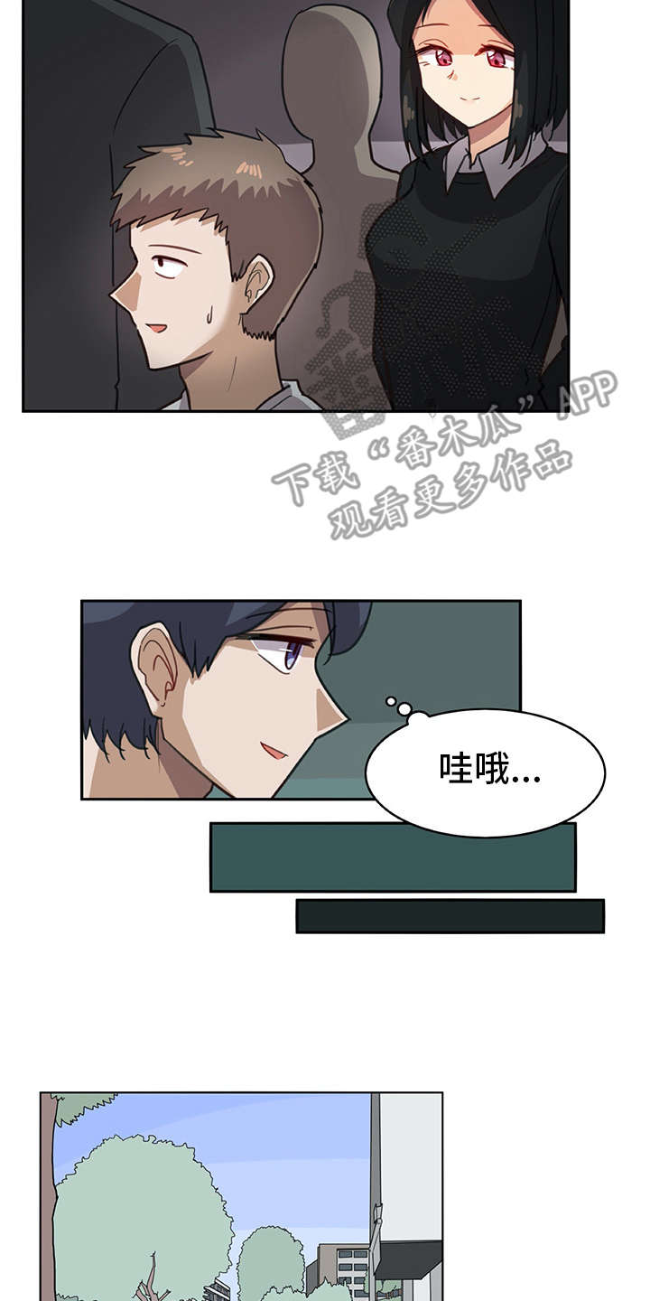 机器伴侣漫画,第15章：找上门2图