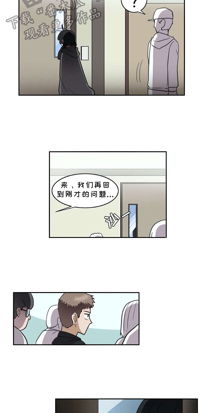 机器伴侣漫画,第20章：又来一个1图