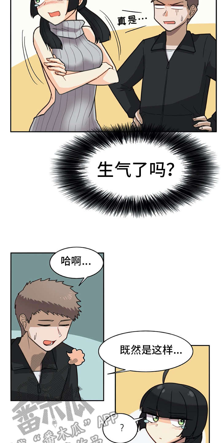 机器伴侣漫画,第26章：披风4图