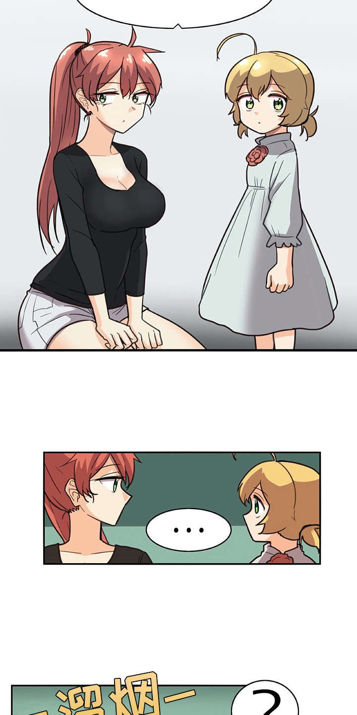 机器伴侣漫画,第18章：很像真人5图