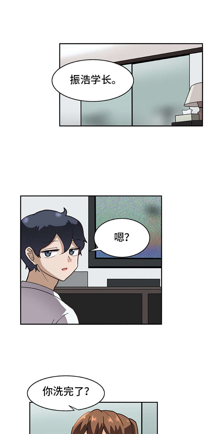 机器伴侣漫画,第29章：警告5图