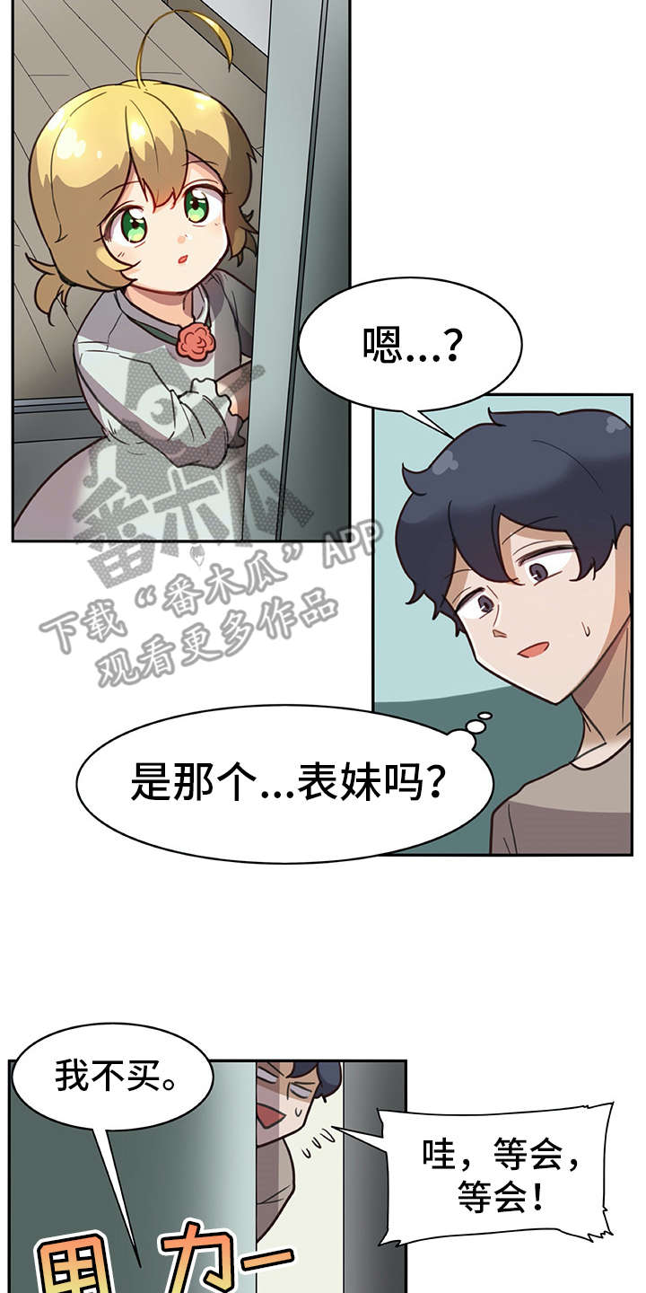 机器伴侣漫画,第16章：料理2图