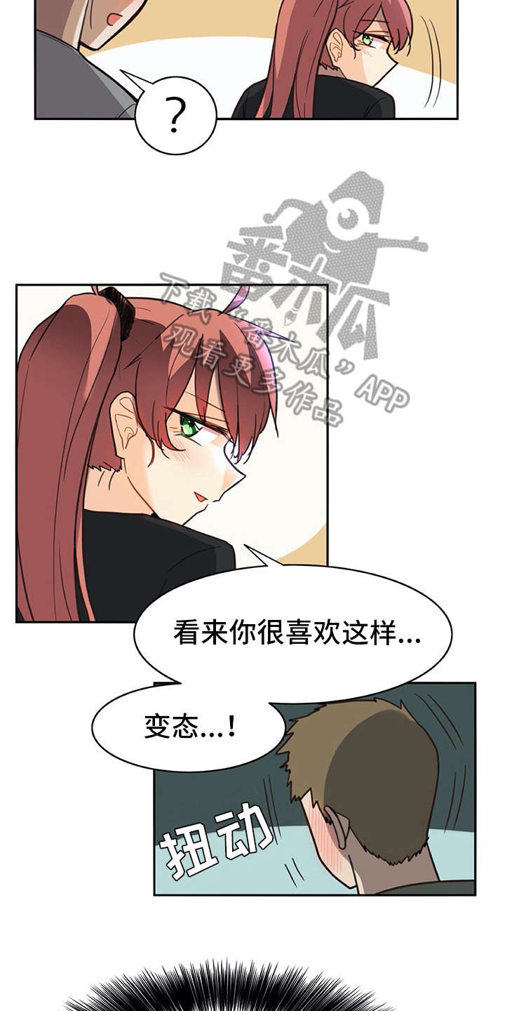 机器伴侣漫画,第18章：很像真人1图