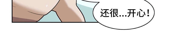 机器伴侣漫画,第19章：暗中观察4图