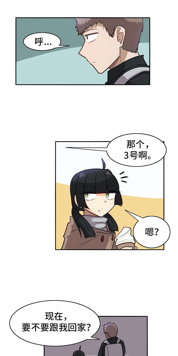 机器伴侣漫画,第27章：打打闹闹2图