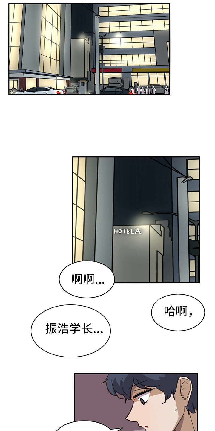 机器伴侣漫画,第7章：很在意5图