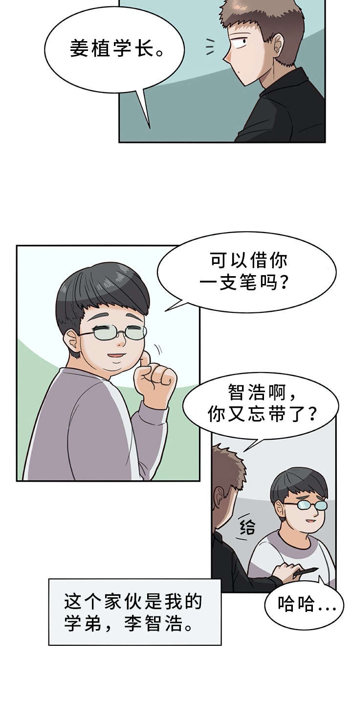 机器伴侣漫画,第20章：又来一个3图