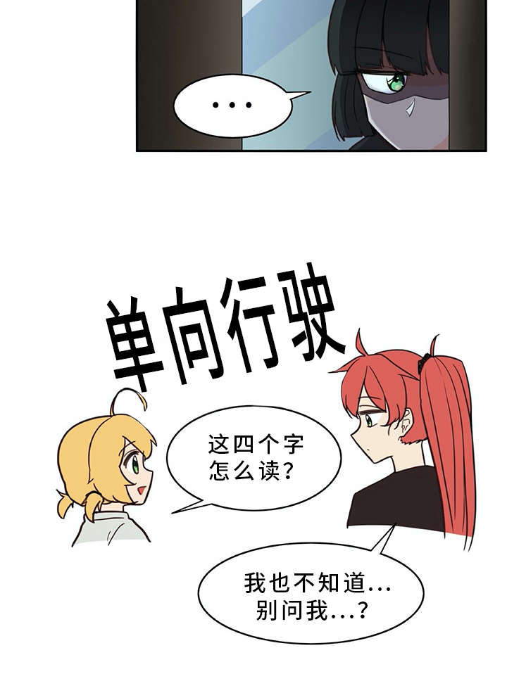 机器伴侣漫画,第20章：又来一个2图