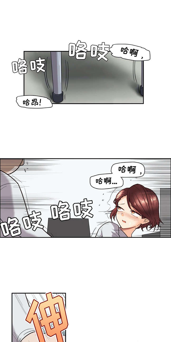 机器伴侣漫画,第23章：全神贯注5图