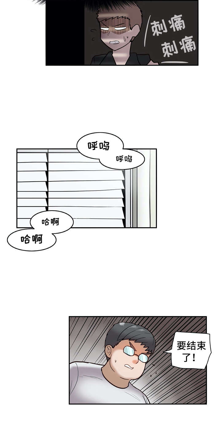 机器伴侣漫画,第23章：全神贯注5图