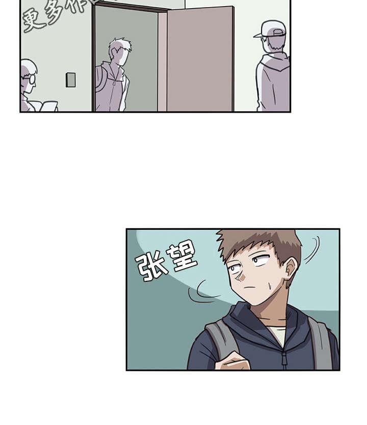 机器伴侣漫画,第4章：搭讪3图