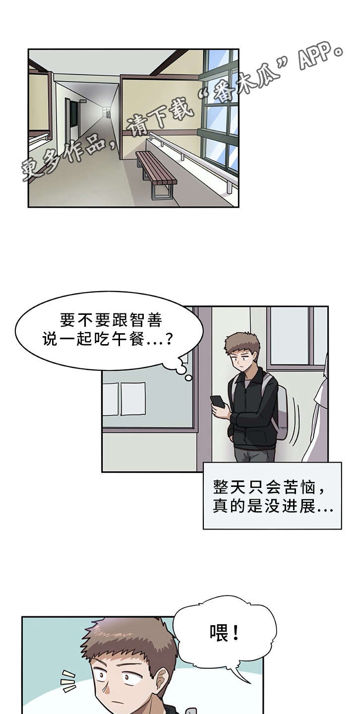 机器伴侣漫画,第20章：又来一个3图