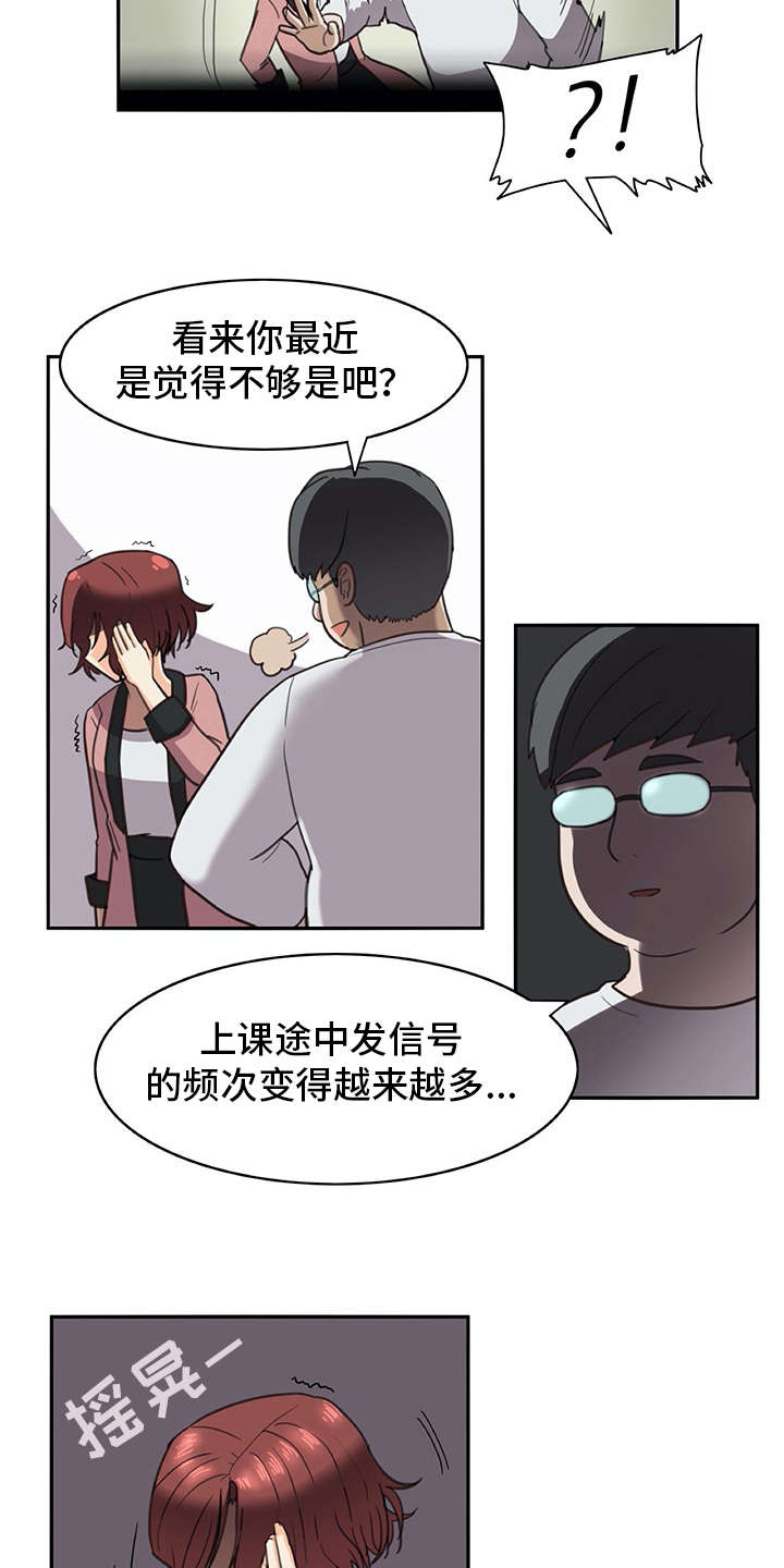 机器伴侣漫画,第21章：躲起来1图