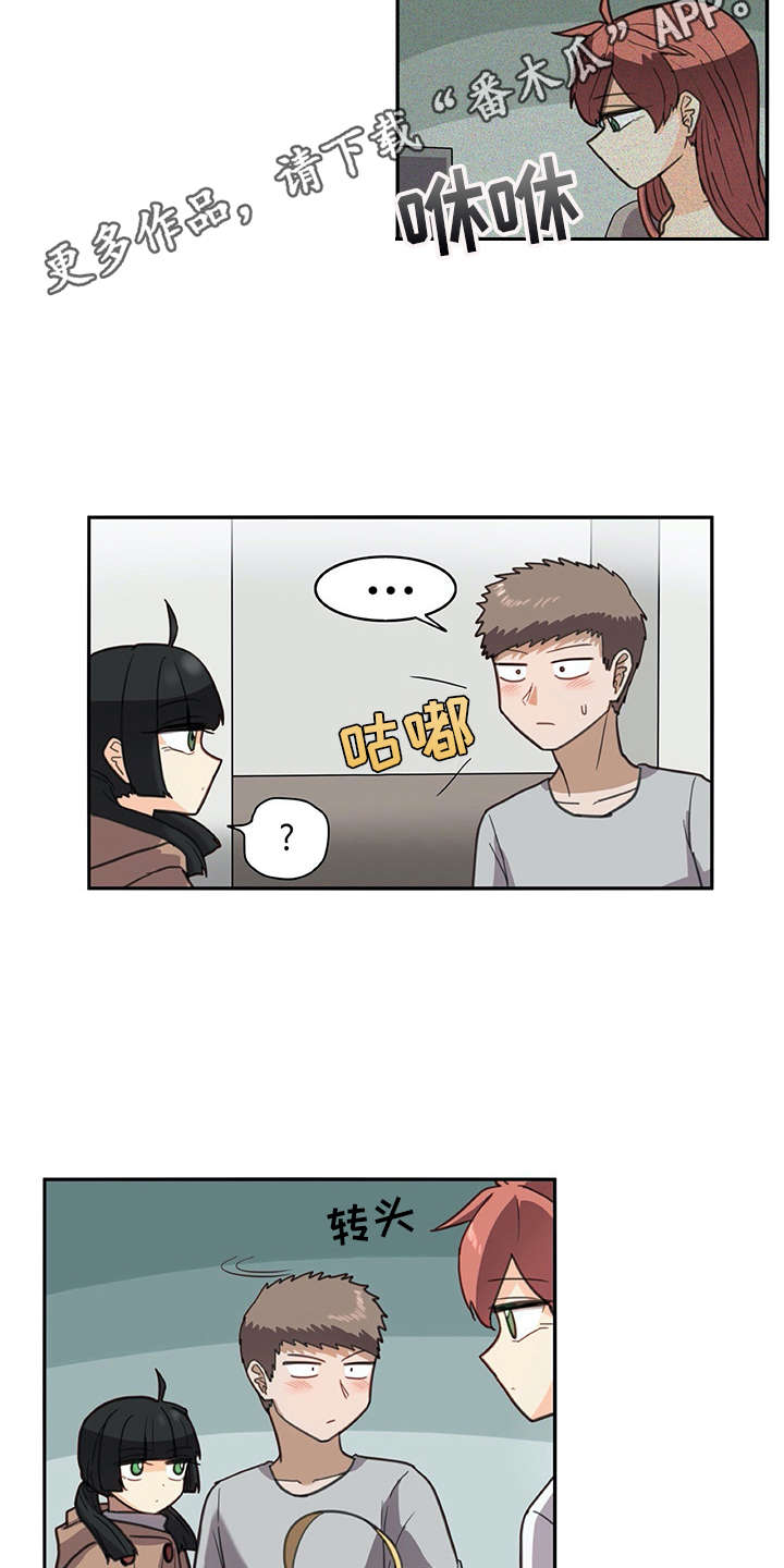 机器伴侣漫画,第32章：制作过程2图