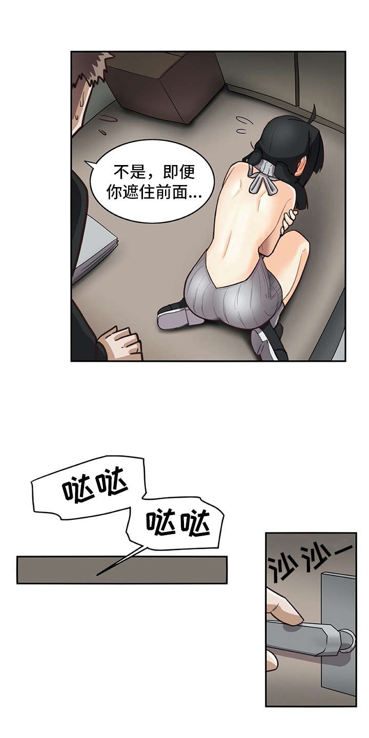 机器伴侣漫画,第21章：躲起来4图