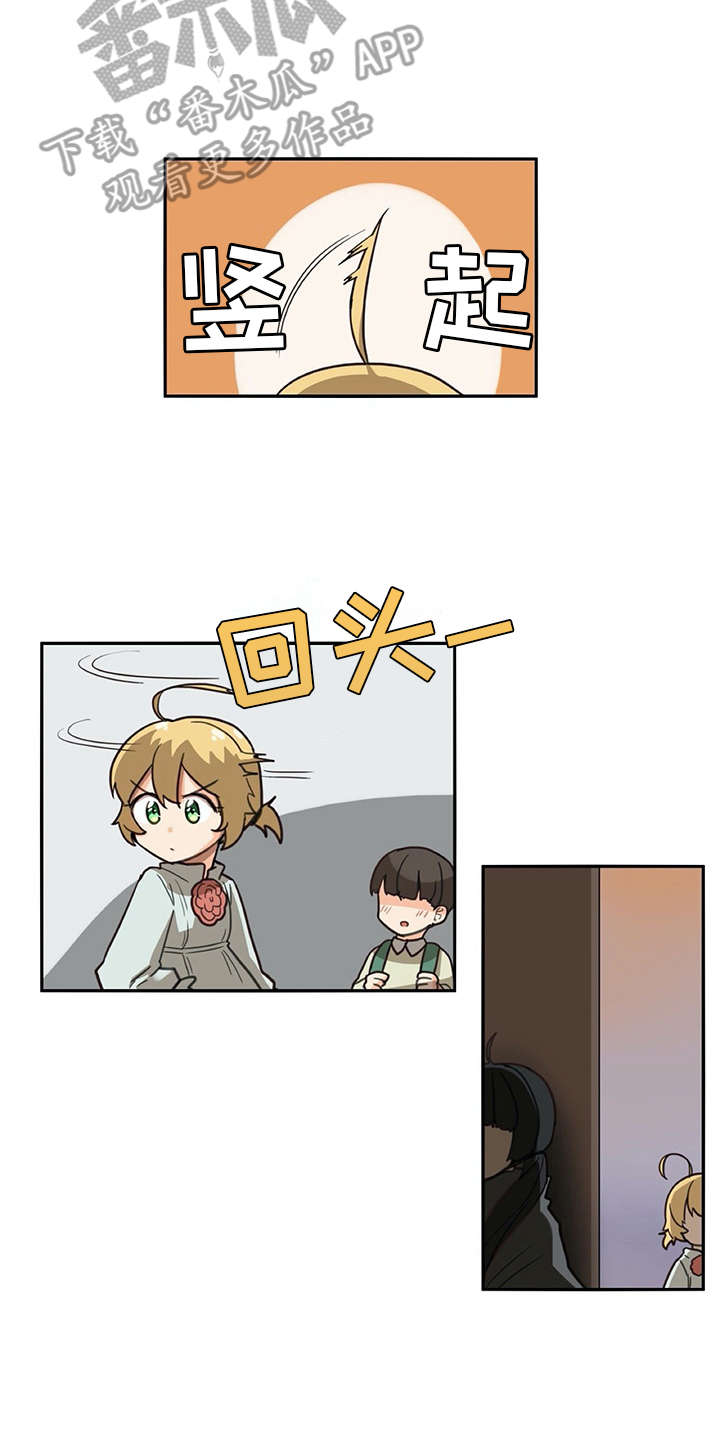 机器伴侣漫画,第19章：暗中观察5图