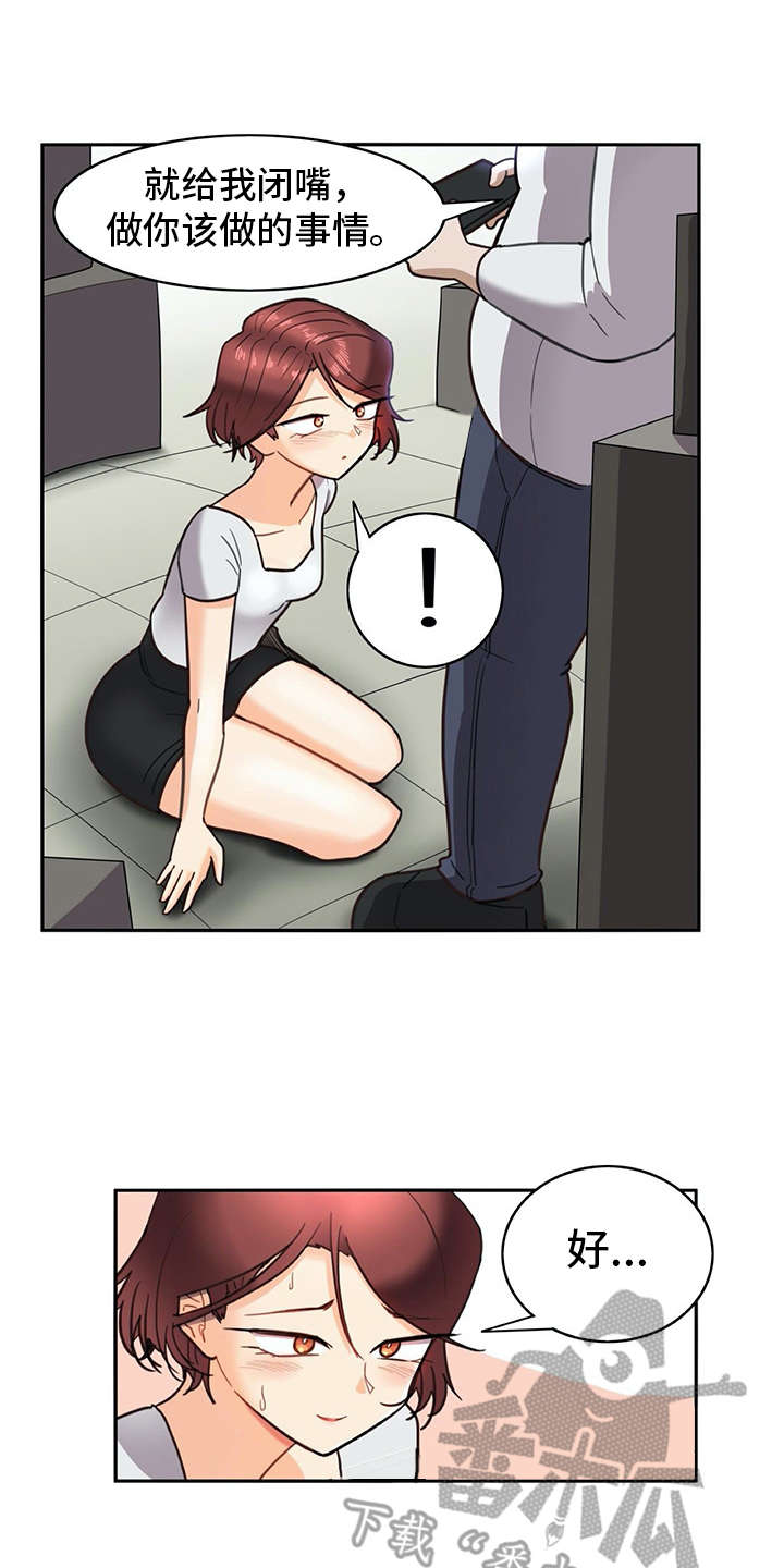 机器伴侣漫画,第22章：看不清5图