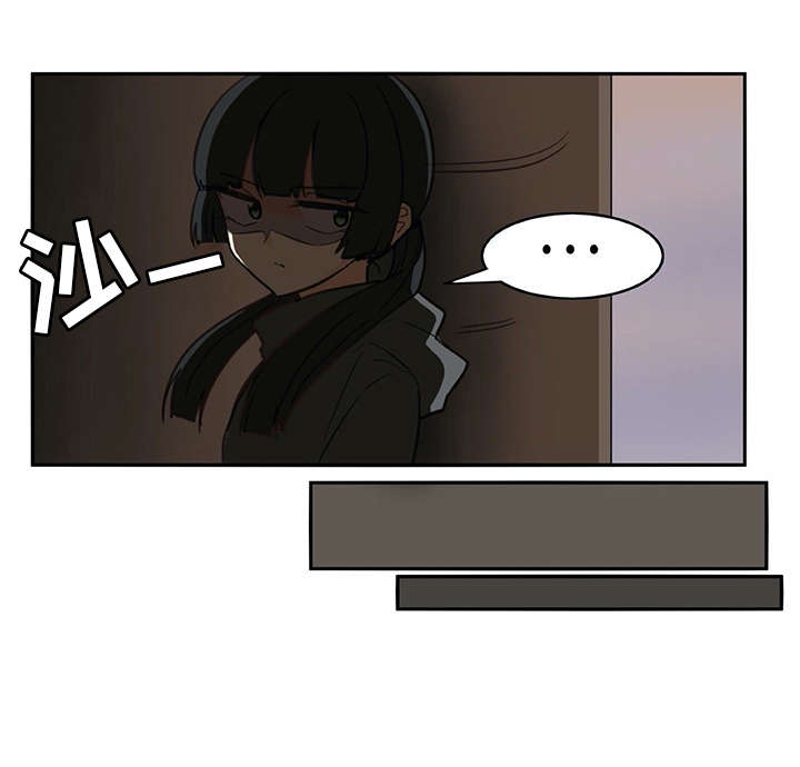 机器伴侣漫画,第19章：暗中观察1图