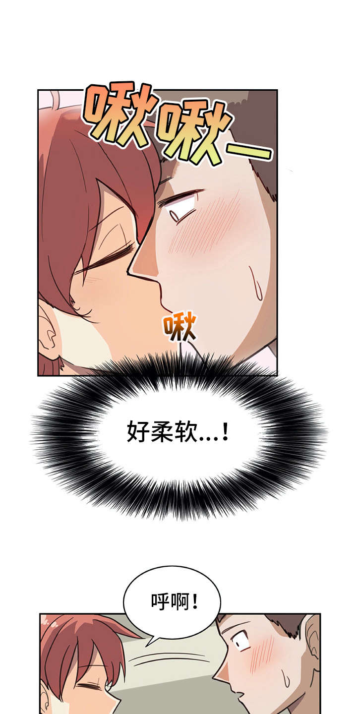 机器伴侣漫画,第10章：和真的一样1图
